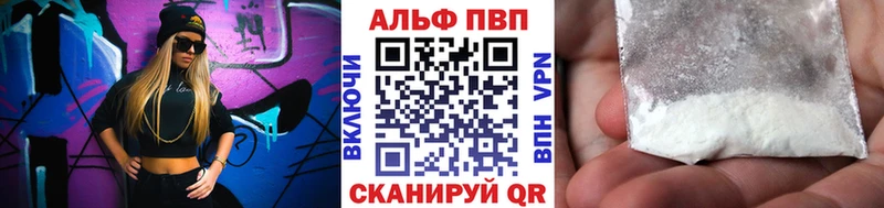 Alpha PVP VHQ  купить   Приморско-Ахтарск 