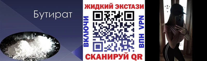 где продают наркотики Приморско-Ахтарск Бутират оксибутират