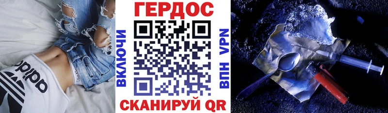 ГЕРОИН белый  Приморско-Ахтарск 