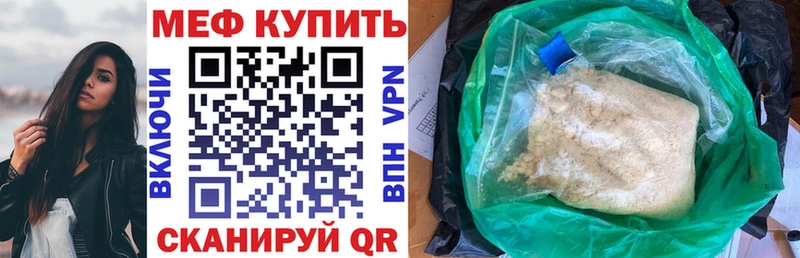 МЯУ-МЯУ 4 MMC Приморско-Ахтарск