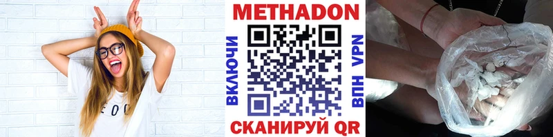 Метадон VHQ  магазин продажи   Приморско-Ахтарск 